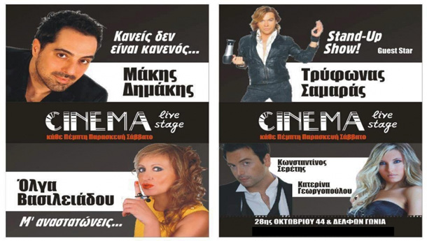 CINEMA LIVE @ THESSALONIKI