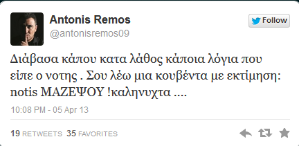 remos1