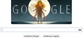 H Google τιμά τον Διονύσιο Σολωμό!