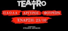 ΣΧΗΜΑΤΑ ΣΤΑ ΜΠΟΥΖΟΥΚΙΑ ΤΗΣ ΑΘΗΝΑΣ ΤΟΝ ΧΕΙΜΩΝΑ ΤΟΥ 2015-2016