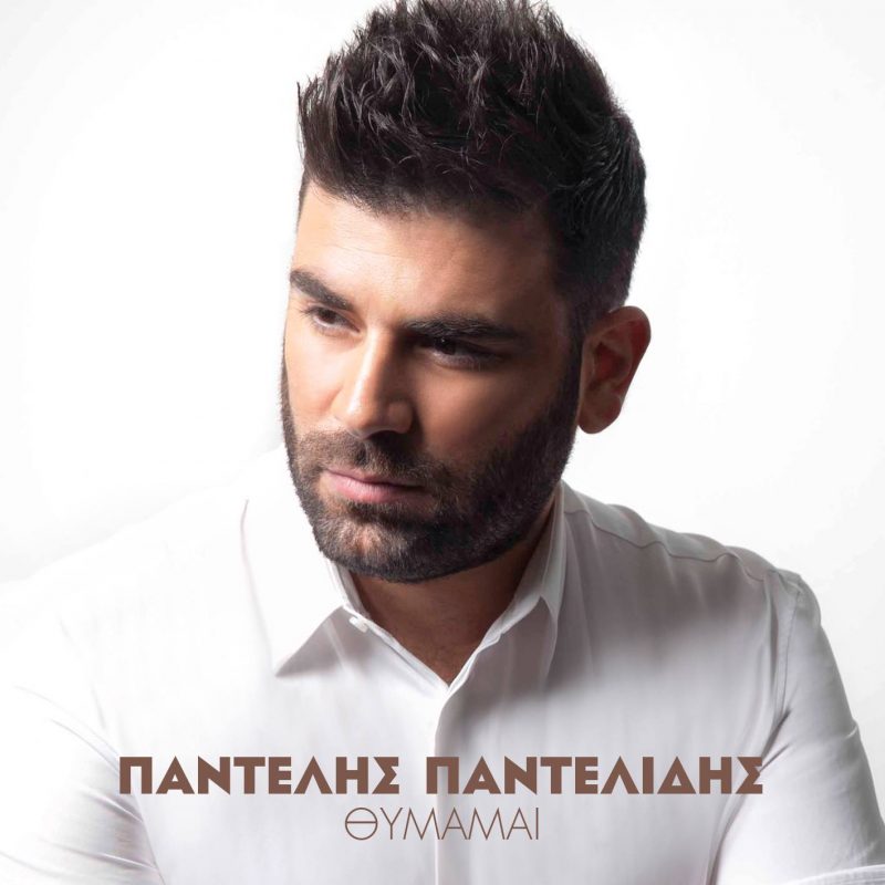 pantelis-pantelidis-thimamai-800x800